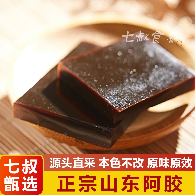 【静静家】 山东阿胶固熙堂正品授权正宗驴皮阿胶膏(非)桑叶茶