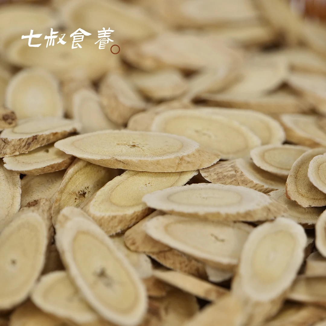 【现场收货七叔家】源头甘肃黄芪正品无硫挑选黄氏北芪片搭