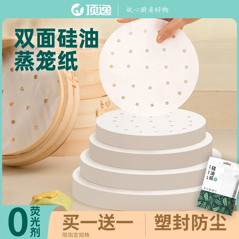 顶逸100片一次性家用包子纸垫蒸馒头不粘蒸笼圆形笼屉纸带孔蒸纸