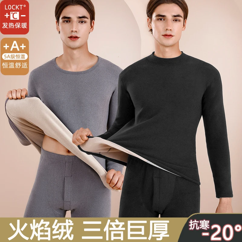 防寒保暖内衣加厚加绒男士套装中老年人爸爸装秋衣秋裤棉毛衫冬季