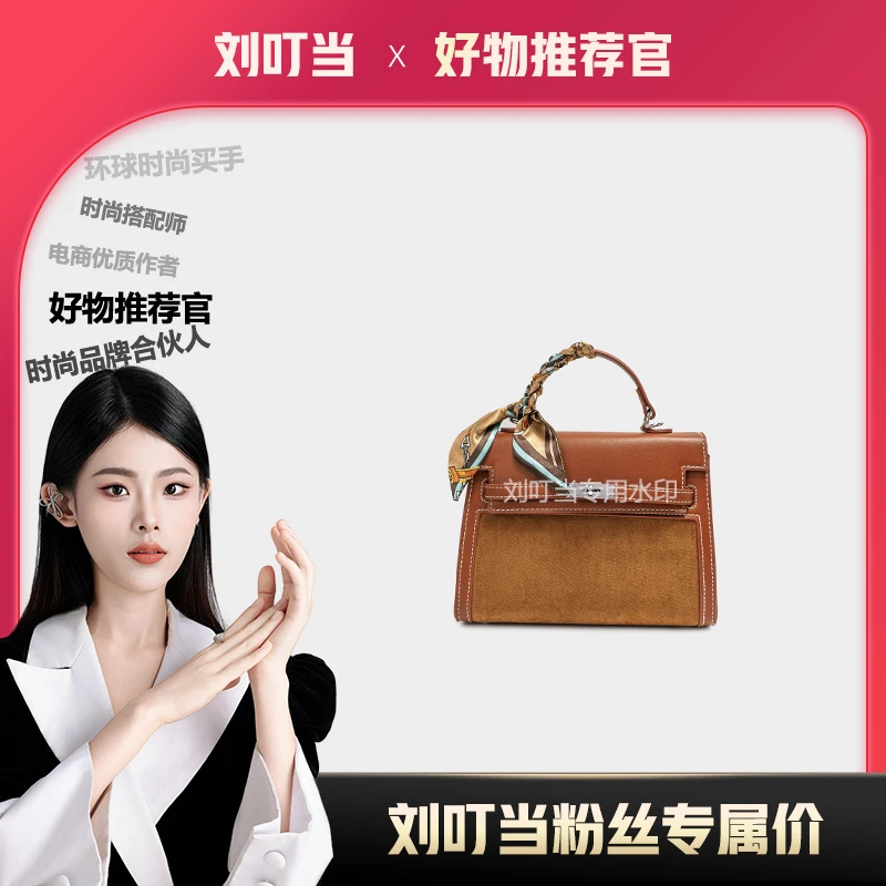 【刘叮当甄选】梦露莎女士时尚百搭轻奢经典斜挎包