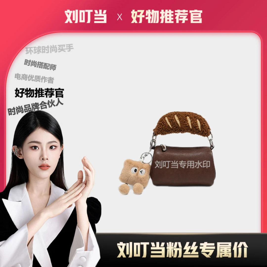 【刘叮当甄选】梦露莎新款女士时尚百搭可爱迷你斜挎包