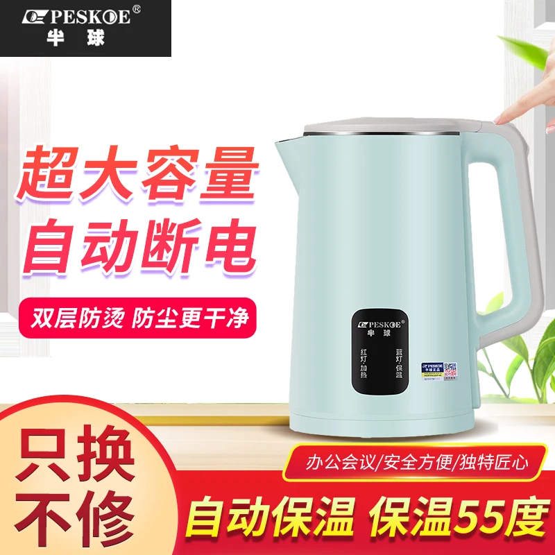 半球保温家用耐用大容量节能烧水壶自动电热双层加热自动电热双层