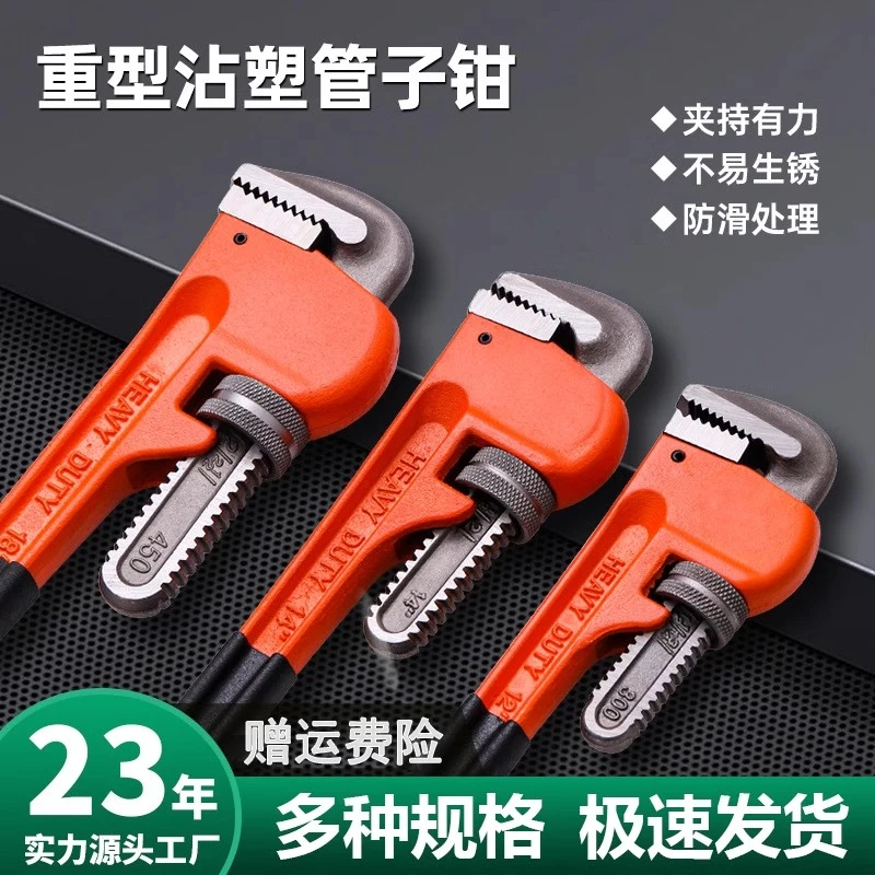 【粉丝福利】 快速管钳8-36寸管钳子水管扳手管道钳水泵钳管