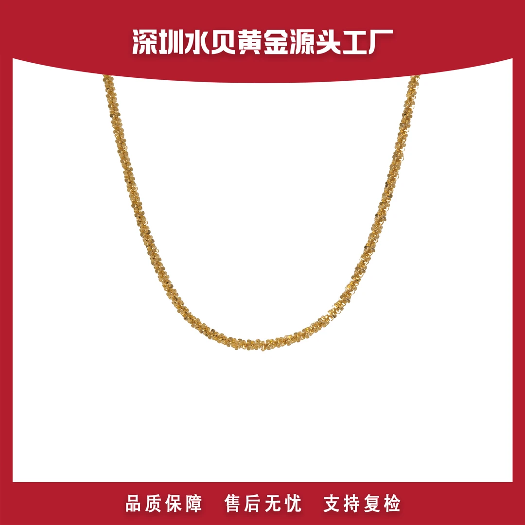 00 K黄满天星项链 18寸 45厘米 E227 克重多退少补
