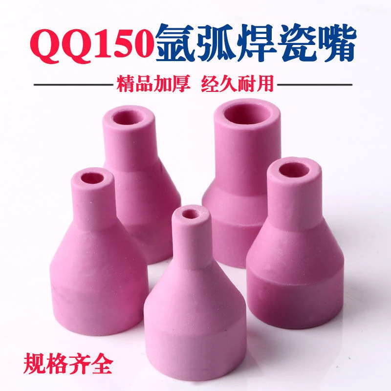 氩弧焊枪配件瓷嘴内外角嘴QQ150A氩弧焊配件保护嘴4*30 5*30 6*30