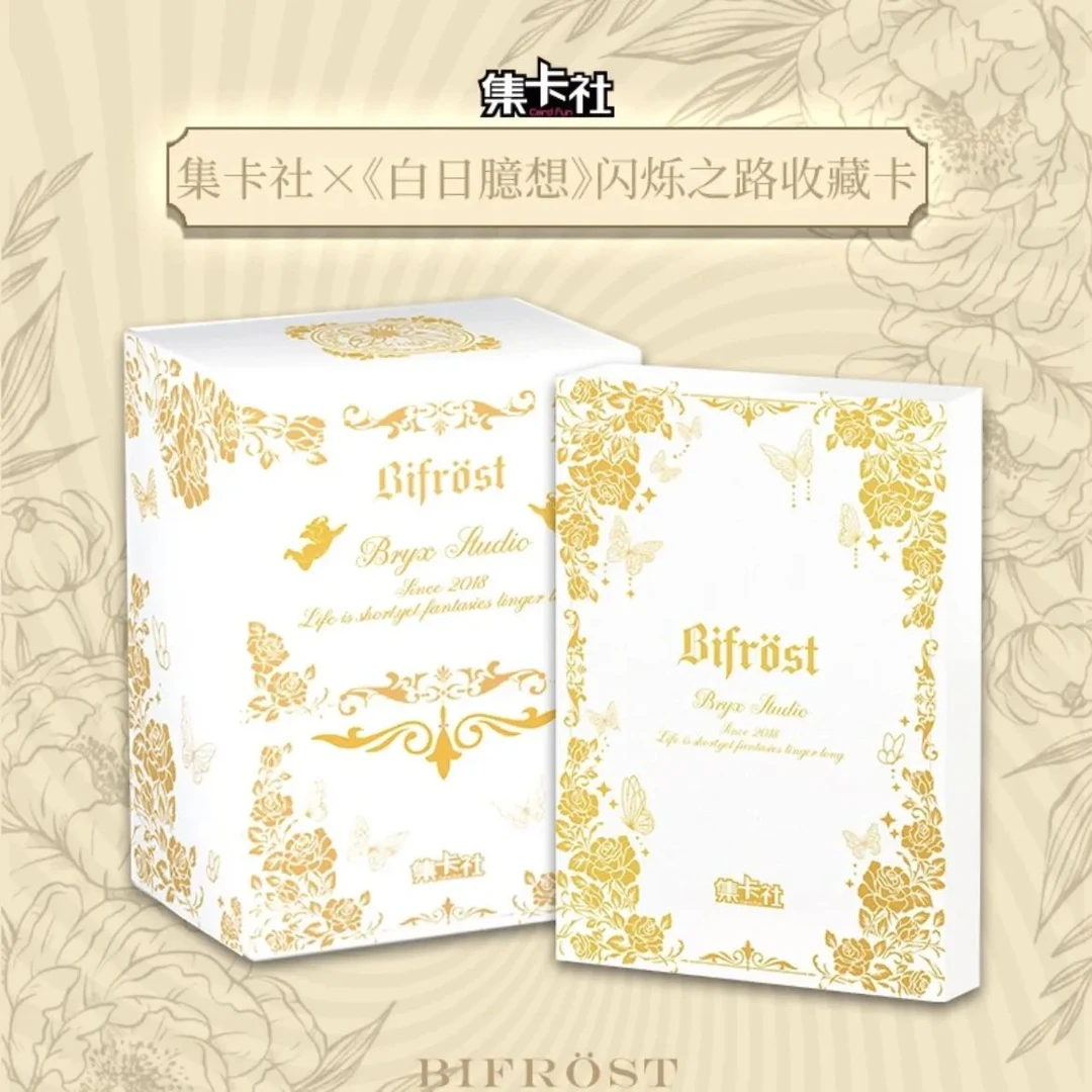 【大胆拆】《白日臆想》闪烁之路蝴蝶收藏卡牌 卡牌盲盒 现货