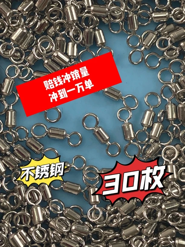 合金子母环冲销量30枚