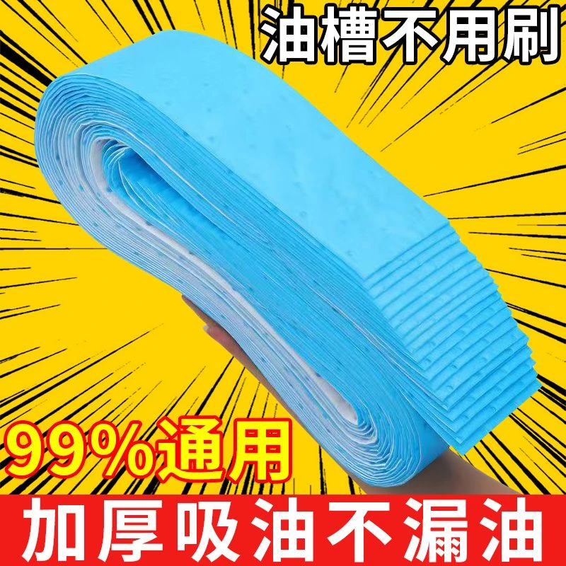 油烟机加厚吸油棉油槽垫油盒油污厨房家用防油贴纸抽烟机吸油纸膜