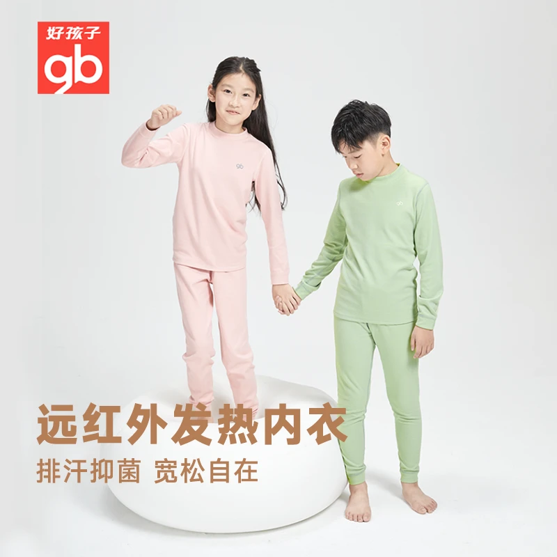gb好孩子内衣套装保暖内衣秋冬5A高效抗菌长袖排汗两套