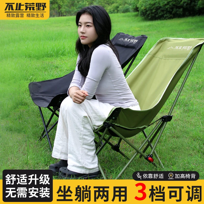 四档调节月亮椅可靠可躺露营折叠椅便携钓鱼椅加厚椅折叠户外午休