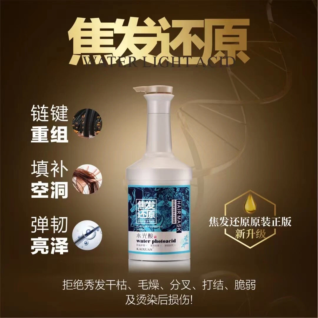 凯绚焦发还原水光酸头发免蒸发膜打结顺滑