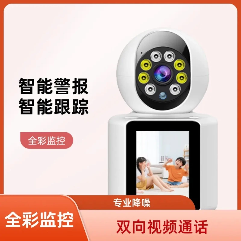 24年新款带屏双向视频通话摄像机看护老人小孩一键呼叫监控摄像头
