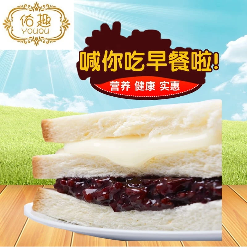 佑趣紫米面包夹心蛋糕手撕速食大学生早餐零食糕点食品20个整箱