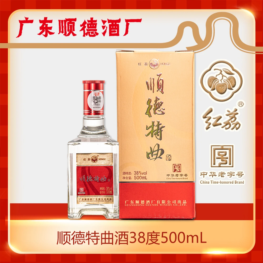 红荔顺德特曲38度500ml礼盒装低度白酒广东特产浓香白酒38度500