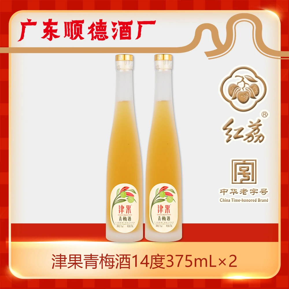 青梅酒 微甜伴手礼低度青梅酒微醺晚安酒果酒