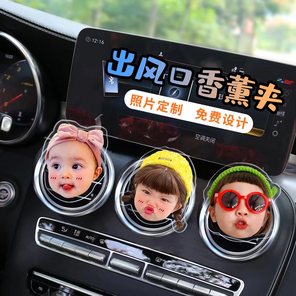 定制汽车出风口香薰夹宝宝照片车载香水空调装饰男女朋友节日礼物