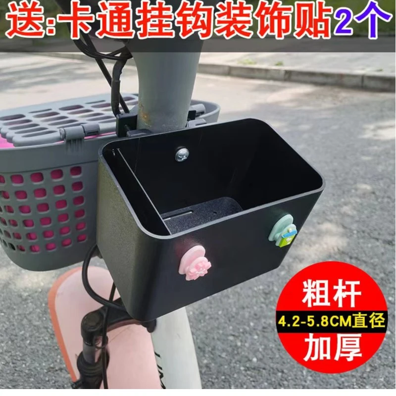 新款电动车前置储物盒带手机支架水杯架踏板摩托滑板单车结实挂篮