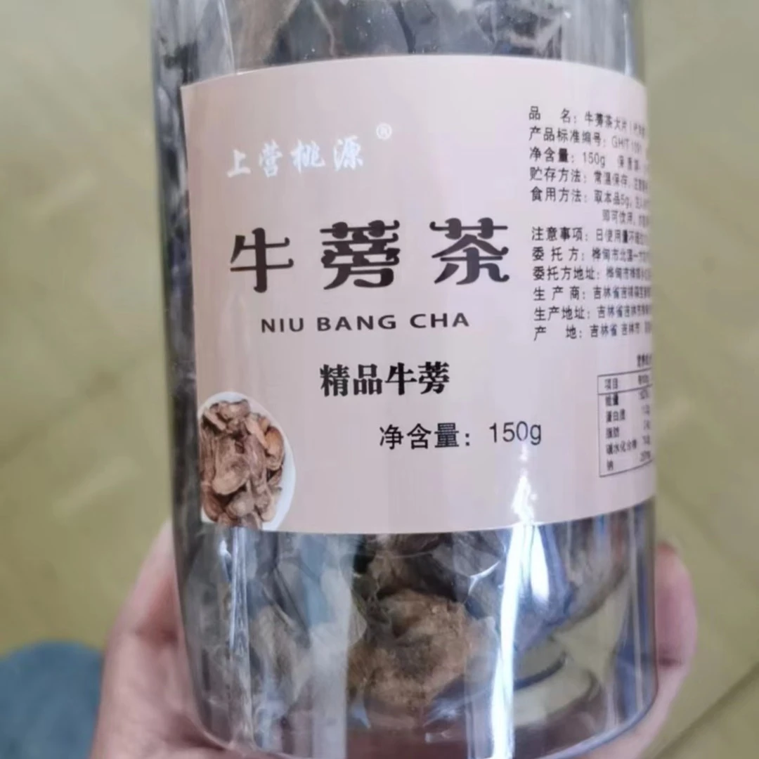 饶河特产牛蒡茶150克包邮