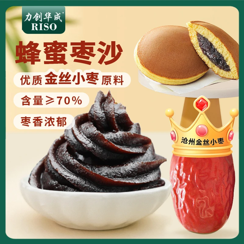力创华成蜂蜜枣沙馅馅铜锣烧用馅中式酥点糕点蛋月烧月饼烘焙馅料