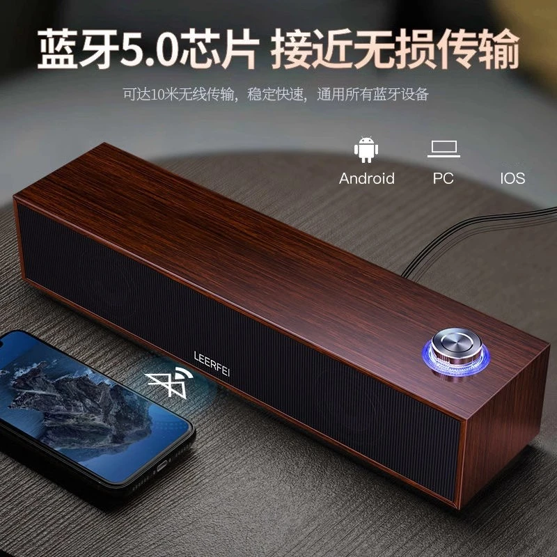 有线蓝牙音响多媒体电脑桌面长条木质复古音箱重低音高音质环绕音