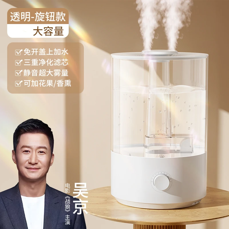 大容量加湿器家用静音专用卧室内空调房大喷雾孕婴大厅宾馆香薰机