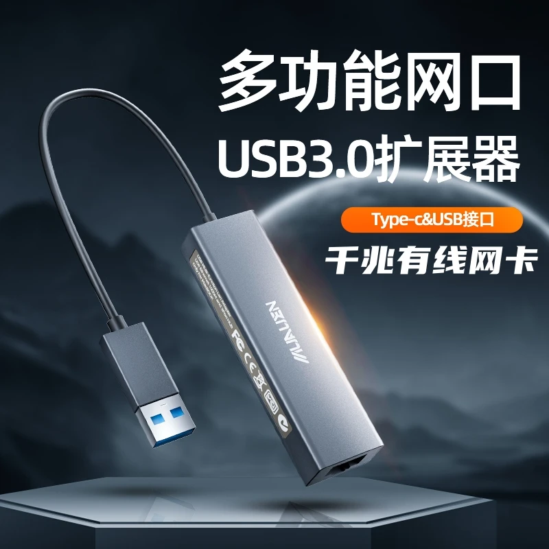 USB网线转接口网口有线网卡Type-c笔记本台式电脑外接连网线免驱