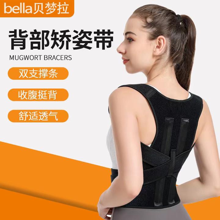 薄款旗舰矫姿带塑形透气开肩腰椎美背提升气质男女儿童塑身腰椎