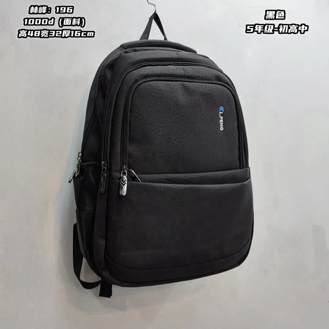 林峰新款初高中书包防水减负双肩包学生电脑包男士休闲背包
