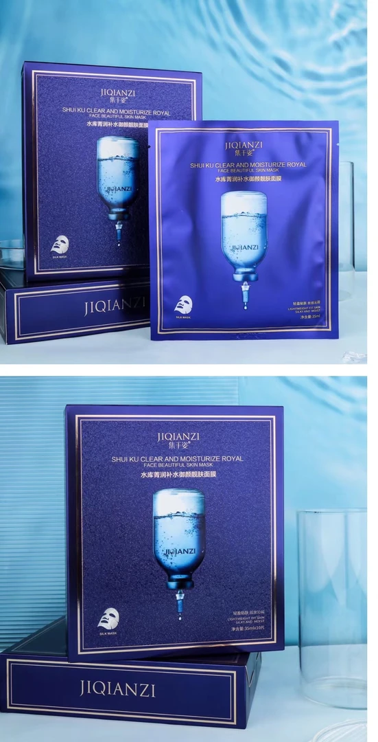 集千姿水库箐润补水御颜靓肤面膜 净含量： 35ml*10片