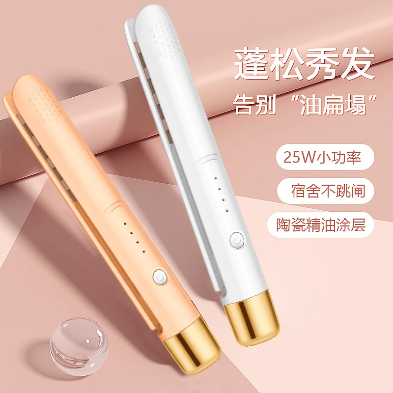 迷你玉米烫蓬松夹宿舍小型陶瓷学生宿舍便携式小功率秀发不伤发
