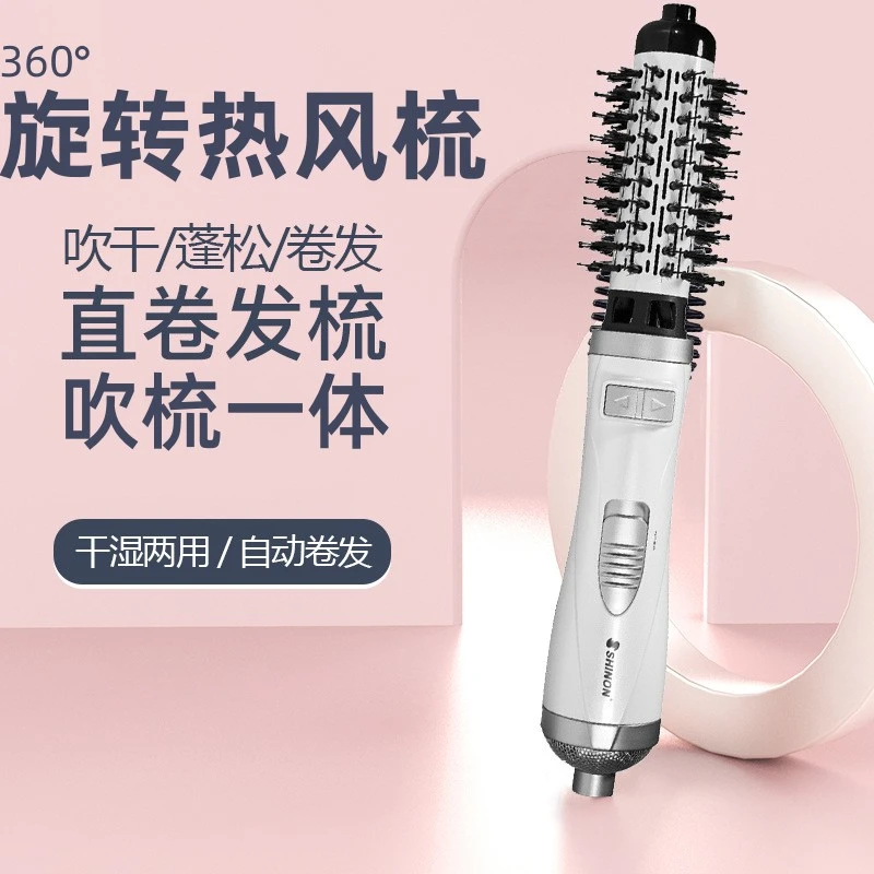 SHINON全自动360度旋转热风梳家用蓬松大波浪两用干湿卷发棒梳直