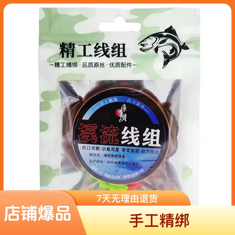 灵敏逗钓溪流钓线组小鱼线组白条石斑鳑鲏马口柳跟三粒漂线组倒刺