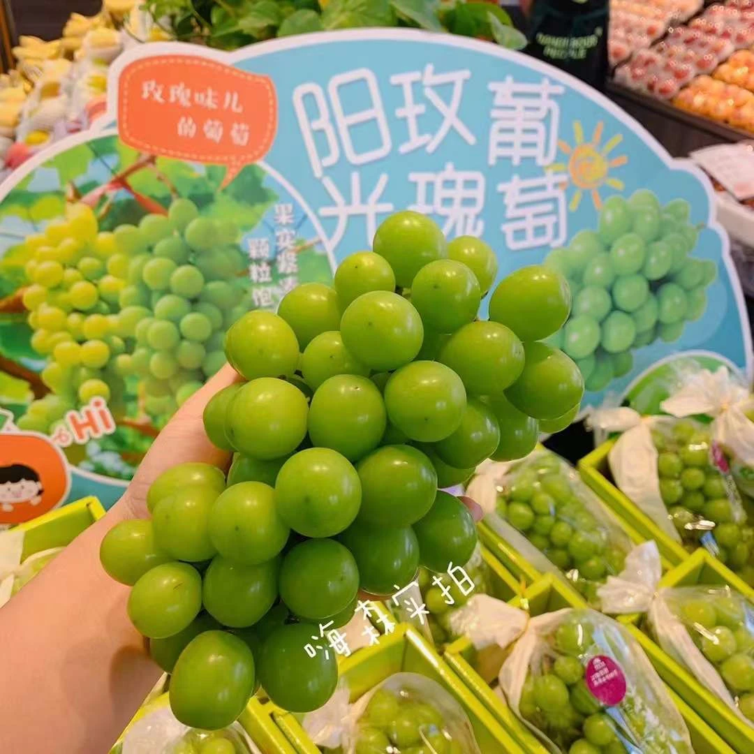 特级阳光玫瑰葡萄
