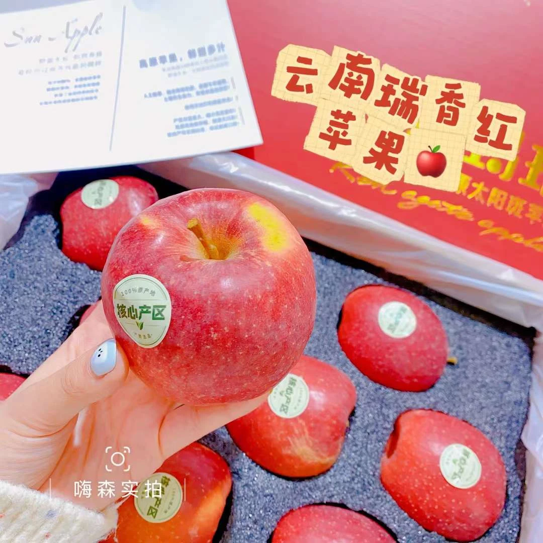 云南瑞香红苹果2-3个（约500g）（超好吃！）云南省
