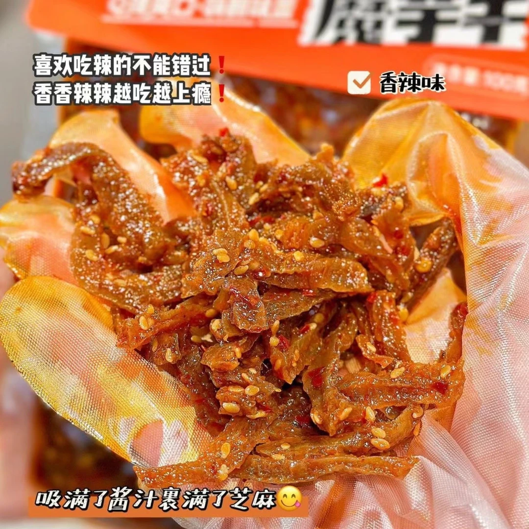 老长沙魔芋干（超香 超好吃！）