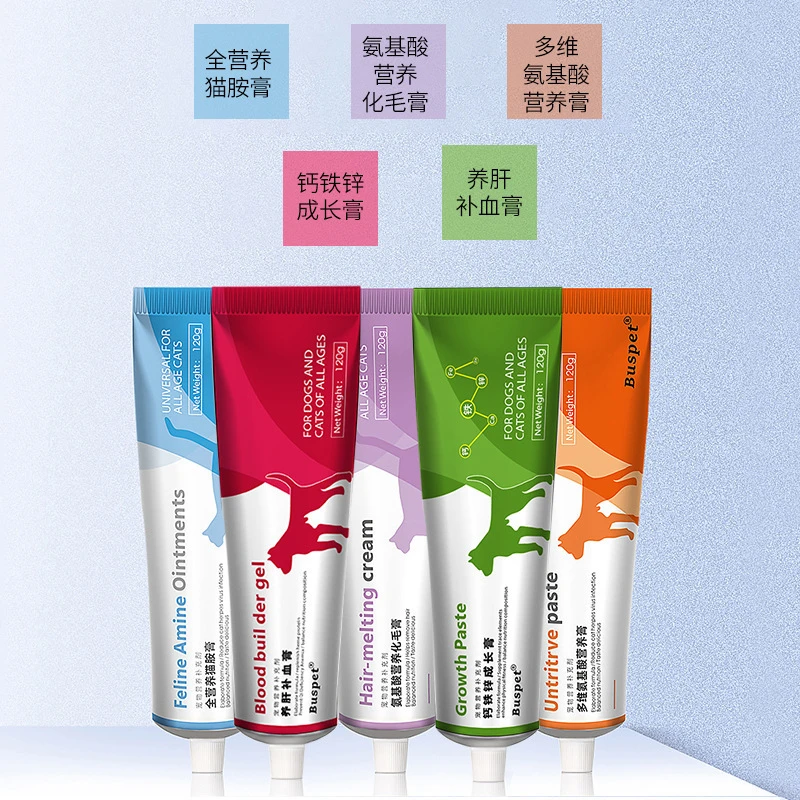 buspet巴士宠狗狗120g猫咪氨基酸化毛膏排毛膏营养膏补充二合一