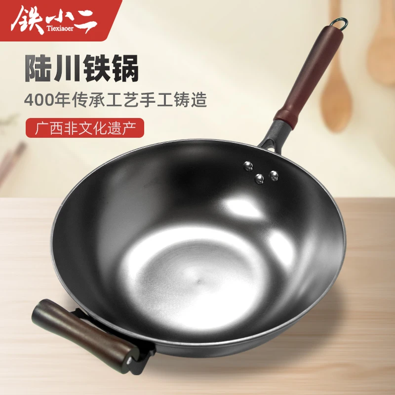 铁小二陆川纯生铁锅无涂层铸铁锅老式家用不粘炒锅手工燃气电磁炉
