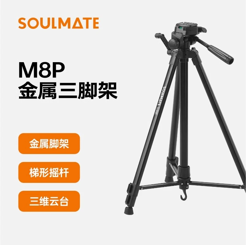 未使用 SOULMATE/数魅 金属单反相机微单M8P三脚架vlog摄影摄像