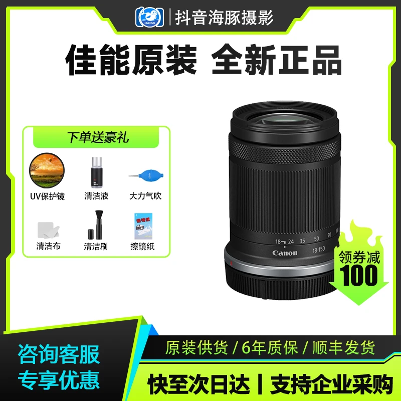 未使用 Canon/佳能  RF-S 18-150 IS STM 微单半画幅变焦镜头原装