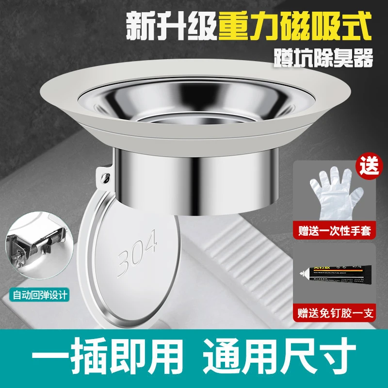 不锈钢堵臭器卫生间耐用浴室堵塞蹲便器反味蹲便器盖板防臭堵塞器