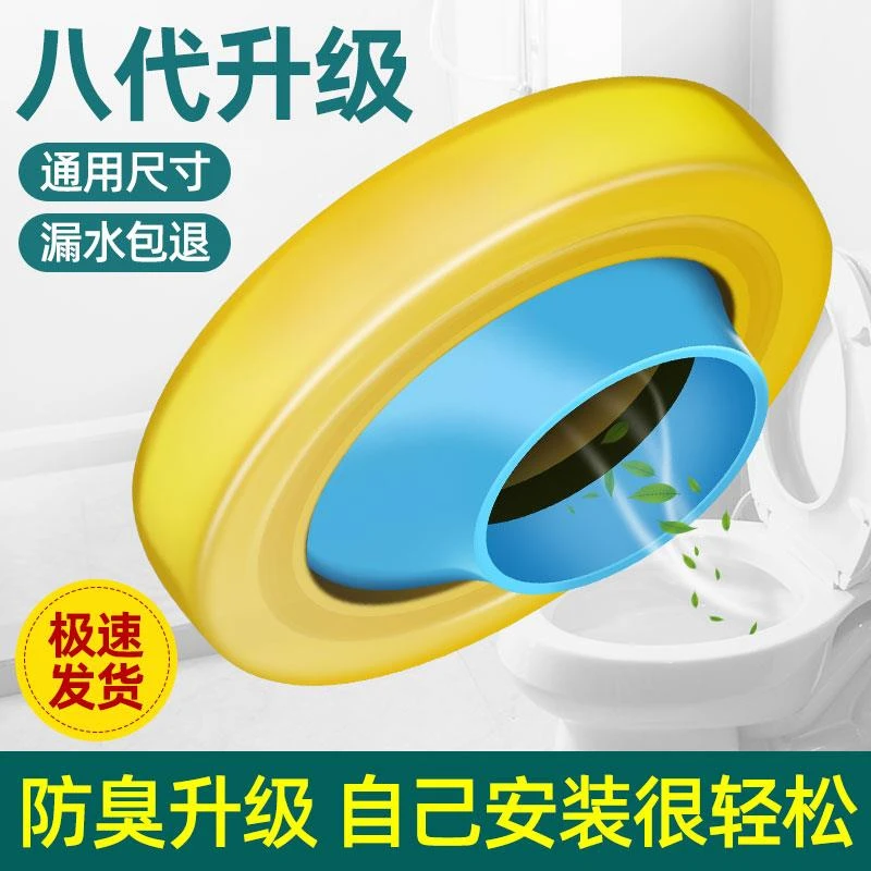 马桶移位法兰密封圈加厚防臭移位器偏心110不挖地平移防漏水神器