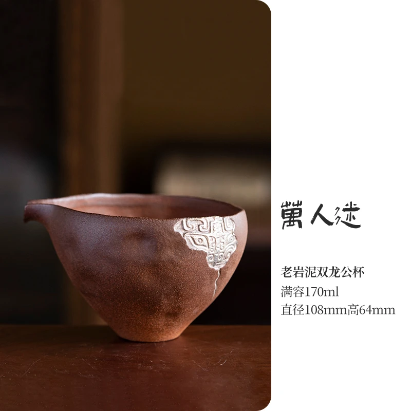 灰念-老岩泥双龙公杯180cc-Q1442