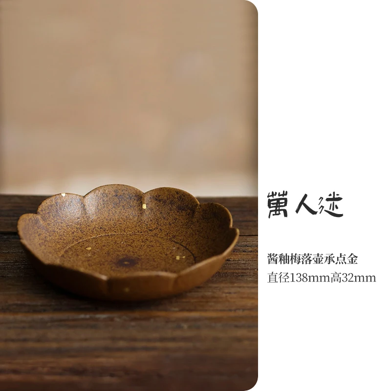 灰念-梅落壶承点金酱釉-Q2472