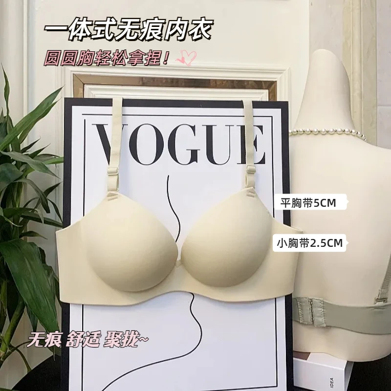 一体式无痕内衣小胸聚拢显大平胸专用舒适上托厚光面文胸女