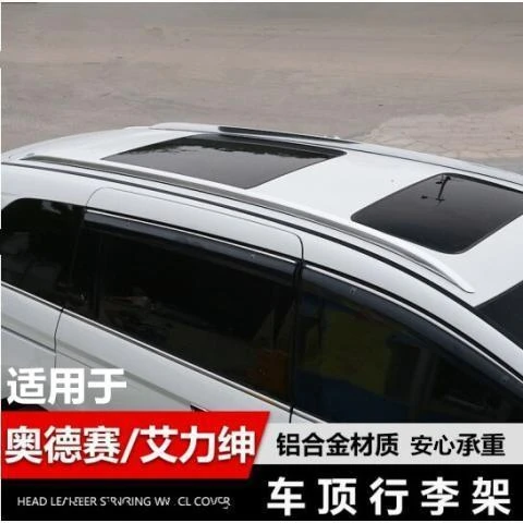 适用艾力绅混动行李架奥德赛车顶架4S店免打孔车顶旅行箱改装