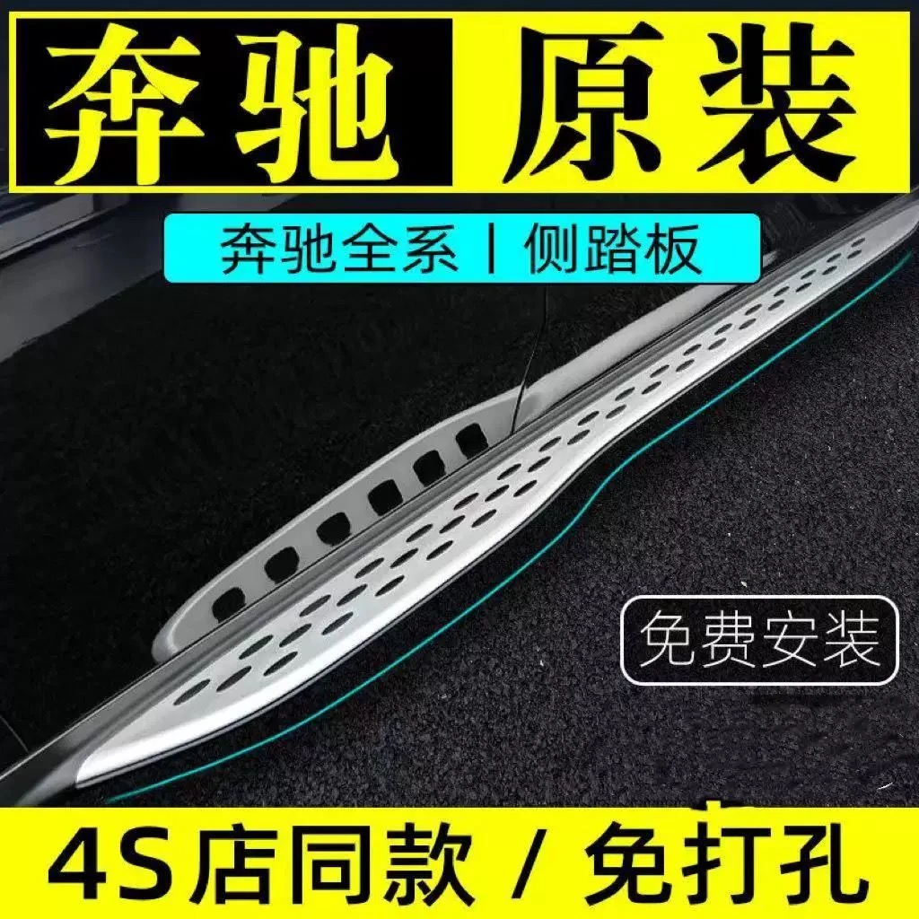 23-25款奔驰GLC260L脚踏板原厂16-23GLC300L加长踏板GLC轿跑踏板