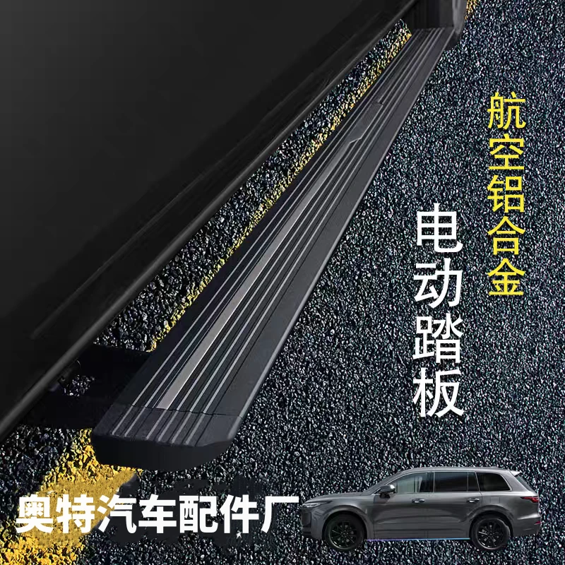 适用于车型智能电动自动迎宾侧脚踏板侧踏板电动踏板