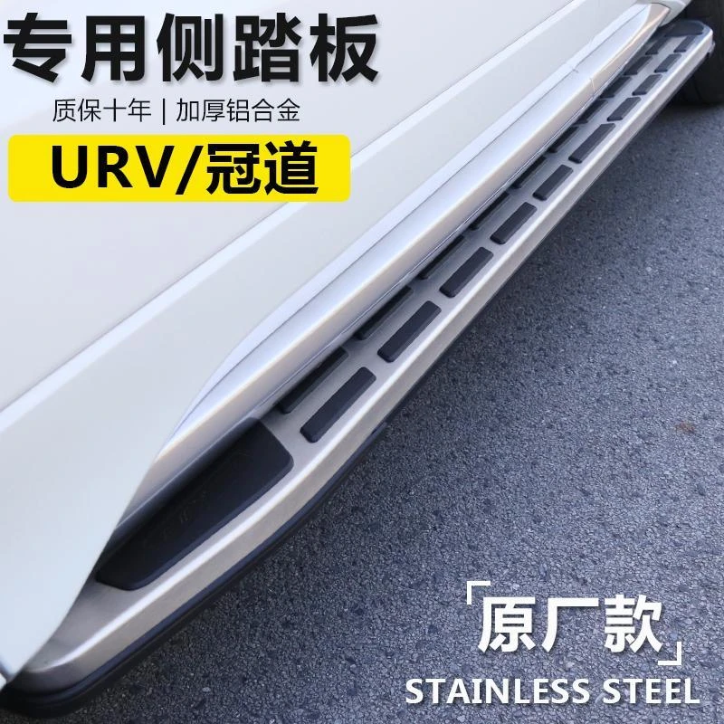 冠道URV侧踏板改装脚踏板原厂4S踏板不锈钢原厂迎宾改装专用