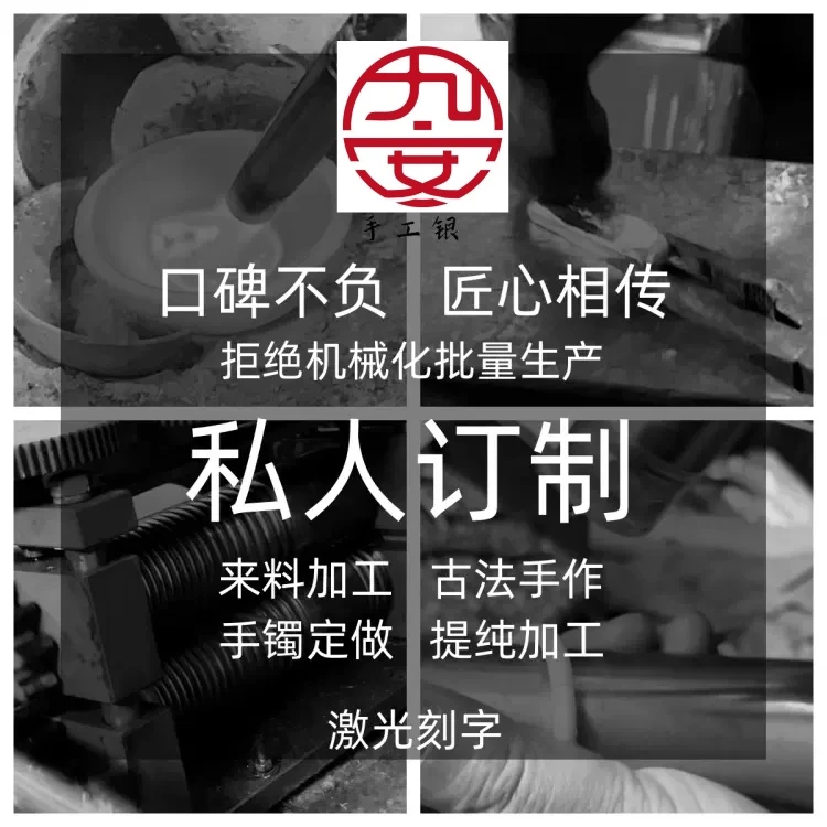足银银制品 银饰来料加工翻新旧换新个性定制手工银手镯制作